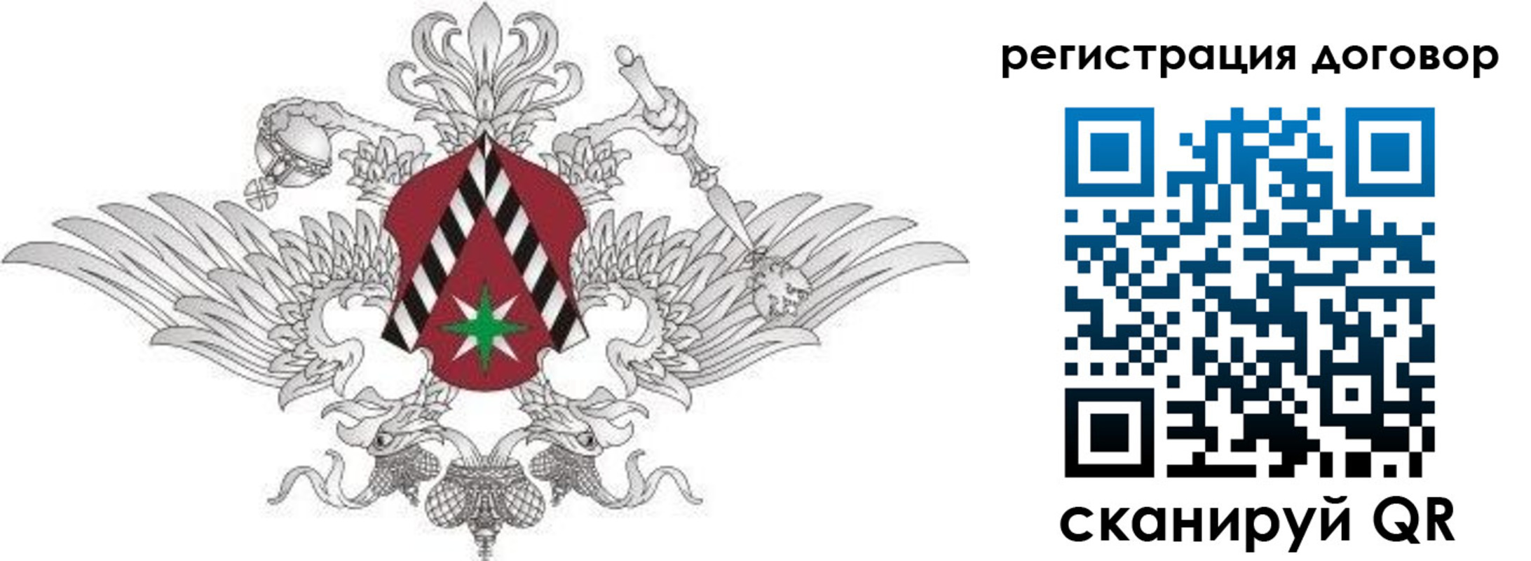 прописка регистрация в Бакале