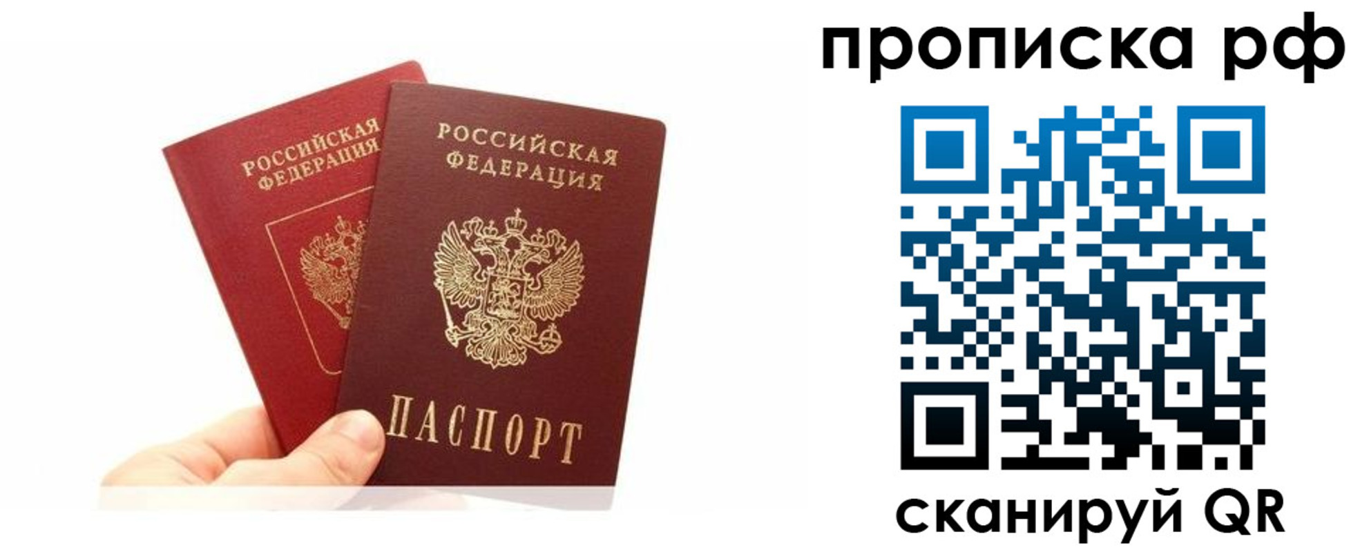 временная регистрация поиск в Бакале