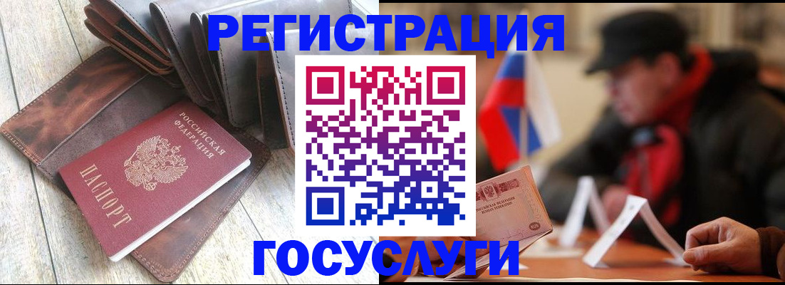 временная регистрация собственник в Бакале